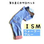 薄手柔らかサロペット[ＩＳＭ・ウォーターブルー］