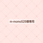 m-momo526様専用 ネコの郵便屋さんセット