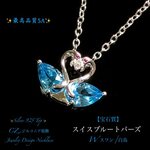 📹動画ｱﾘ👑最高級5Ａ✨Ｗスワン白鳥モチーフ✨スイスブルートパーズ/SV.925＆CZ.ジルコニア装飾✨ジュエリー天然石ネックレス💫自分へのご褒美に🎀プレゼントにも🎁  