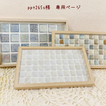 ＊ppt265s様　専用ページ＊