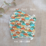 リバティ　　キッズ　マスク　インナーマスク　立体　夏用