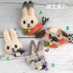 うさぎのブローチ
