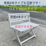 受注製作•座面幅40cm・座面フラットタイプ(白)わんちゃん撮影会用折り畳みベンチ