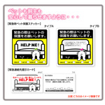 HELPマグネットとカード/Bタイプ