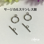 ＊サージカルステンレス製 マンテル＊