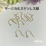＊サージカルステンレス製 シンプルフックピアス＊ゴールド 