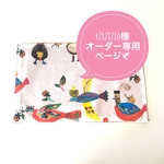 ☆y282828o様オーダー専用☆