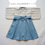 【anko-chan様専用】袴風ロンパース　濃水色・70サイズ