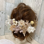 ［28］15本　ベージュ系シャンパンゴールド　ドライフラワーヘアパーツ　ヘアアクセサリー　ヘッドドレス　髪飾り　成人式　卒業式　結婚式　ウエディング　ブライダル　子供　かすみ草　紫陽花　チュール　