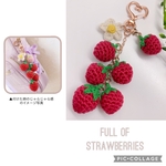①2way♡イチゴじゃらじゃらキーホルダー