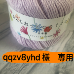 専用ページ