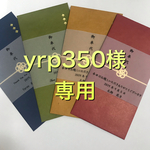 yrt350様専用【一枚70円】お車代封筒  御礼にも