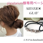 【新色】シルバーチェーン✖️レザーヘアゴム　　　　　　　グレー