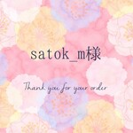 【satok_m様専用ページ】