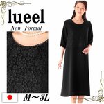 送料無料 ブラックフォーマル 夏用 喪服 大きいサイズ レディース 礼服 ワンピース 葬式 ゆったり 123805