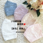 【新色❤️大きめサイズ発売】レースマスク　最高級レース　小池都知事着用　刺繍マスク　春用マスク　春マスク　春　マスクカバー　不織布マスクカバー　レース　マスク　布マスク　結婚式　２重マスク