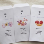 お礼袋 御車代 御祝儀 結婚式 封筒  5枚セット