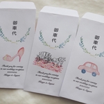 お礼袋 御車代 御祝儀 結婚式 封筒  5枚セット