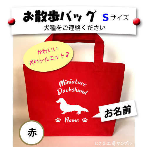 送料無料】ダックスフンド 雑貨 グッズ 犬柄 ショルダーバッグ