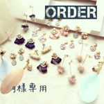 order g様専用