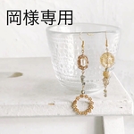 ちょっぴり特別な日のアクセサリー。