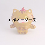 【r様オーダー品】しまねこ 置物