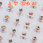 丸型７２枚★パフェ★サンキューシール