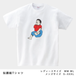 【追加購入専用】似顔絵Tシャツ 4500円