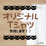 着心地抜群のドライTシャツ！オリジナルドTシャツ作成します☆名入れOK！オーダーメイド（KIDSサイズ～５Lサイズ）