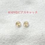 シリコンピアスキャッチ1ペア 両耳用2個 ダブルロック K10YG（10金イエローゴールド）/K10PG（10金ピンクゴールド）/K10WG（10金ホワイトゴールド ）