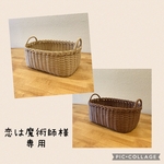 恋は魔術師様 専用