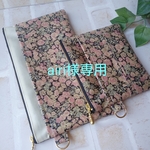 airi様専用　リバティ　ポーチ