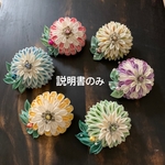 «レシピ»和菓子の半くす  説明書のみ