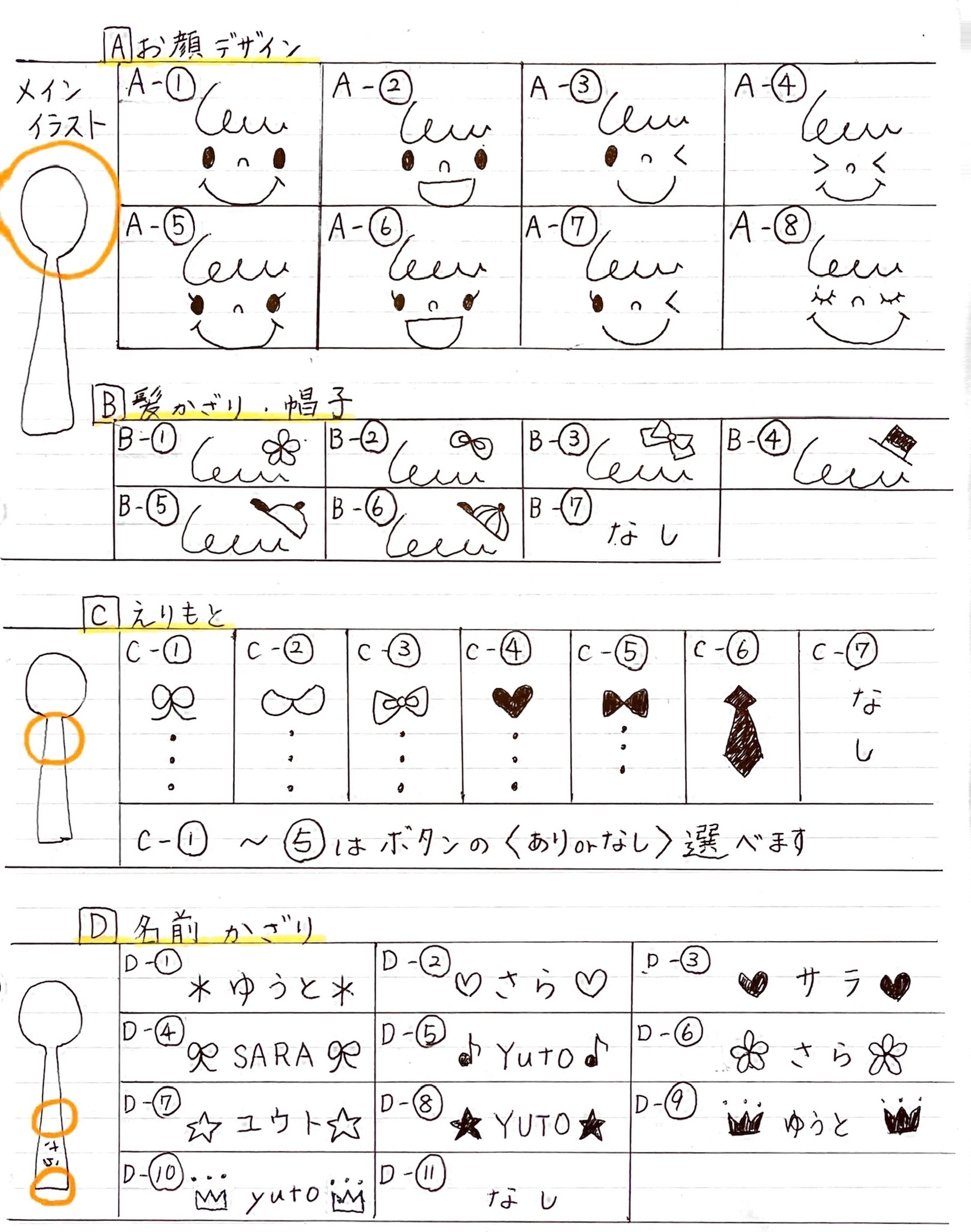 ♡名入れスプーン ♡お好きなお名前・文字をお入れするオリジナル 