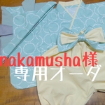 専用オーダーページ★