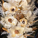 Shabby Chic パームフラワー&アネモネbouquet