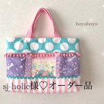 sj-holic様♡オーダー品