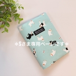 ＊sさま専用＊お薬手帳も入る！診察券&保険証ケース　
