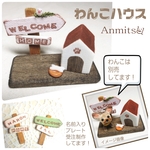 わんこハウス🐾　(ハウスのみ販売・わんこは別売)　いぬ　犬小屋