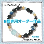 K様専用オーダー作品　LUNASALAクリスタルヒーリングブレスレット【Prosperity& Health】天然石ブレスレット