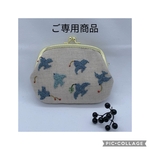 meg-keiko様 ご専用商品☆オリジナル手刺繍の仕切りがま口ポーチ「赤い実と鳥」