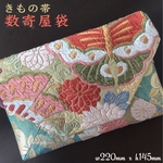 着物帯　結婚式バッグ　和装バッグ　 数寄屋袋 　佐賀錦　リサイクル唐織袋帯　リメイク　50