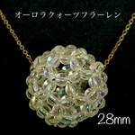 送信無料⭐︎フラーレンオーロラクォーツ【28mm】革紐ネックレス付