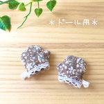 小さなお料理ミトン＊鍋掴み　鍋つかみ　メルちゃん メルちゃん服 ソランちゃん ソランちゃん服