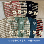 わんこサマーニット〜ふわふわくまさん〜Mサイズ