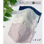 お花いっぱい＊マーガレットのレースマスク＊選べる裏地＊大人用Lサイズ＊大きめサイズ＊大きいサイズ＊春マスク＊夏マスク＊marguerite＊マスクカバー＊二重マスク