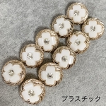 10034 ボタン 10点セット kskボタン