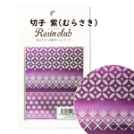 【切子　紫(むらさき)】1枚 　両面シール/レジン/封入/レジンクラブ