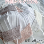 シルク100% お肌に優しい　マスクカバー　マーガレット刺繍　不織布マスクが見える　インナーマスク　抗菌、抗ウイルス生地使用　クレンゼ　改良リニューアル　センターワイヤー