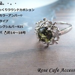 （2551）超美品！8mmぷっくりラウンドカボション♡ブラックカラーアンバー♡スムースタイプ。・。・(^^♪